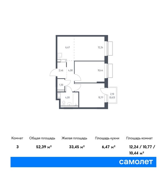 52,4 м², 2-комнатная квартира 10 358 271 ₽ - изображение 19