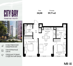 Квартира 59,7 м², 2-комнатная - изображение 1