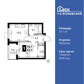 Квартира 33,1 м², 1-комнатная - изображение 1