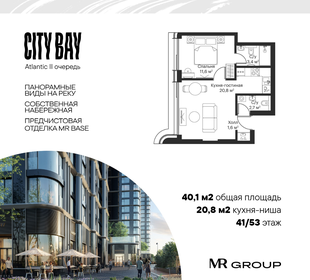 Квартира 40,1 м², 1-комнатная - изображение 1