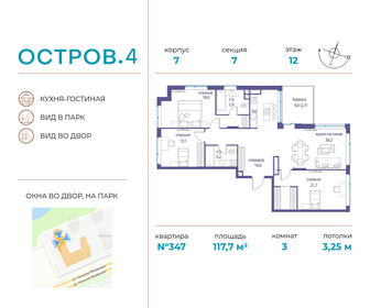 121,1 м², 3-комнатная квартира 73 810 448 ₽ - изображение 10