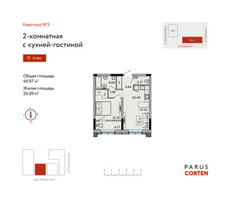 Квартира 50 м², 2-комнатная - изображение 1