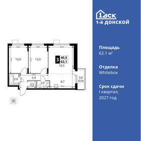 Квартира 62,1 м², 3-комнатная - изображение 1