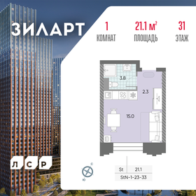 11 м², квартира-студия 5 500 000 ₽ - изображение 123