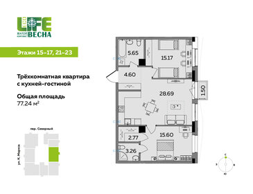 Квартира 77,2 м², 3-комнатная - изображение 1