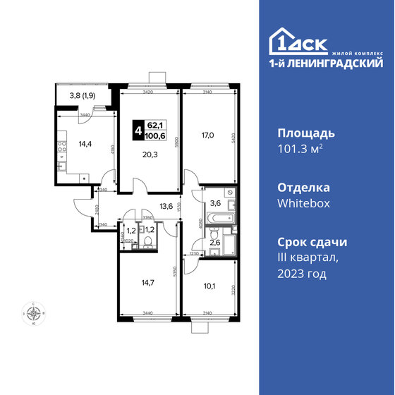 101,3 м², 4-комнатная квартира 21 551 576 ₽ - изображение 1