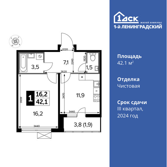 42,1 м², 1-комнатная квартира 13 006 795 ₽ - изображение 1