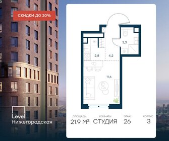 21,8 м², квартира-студия 12 112 549 ₽ - изображение 1