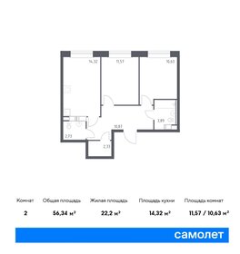 Квартира 56,3 м², 2-комнатная - изображение 1