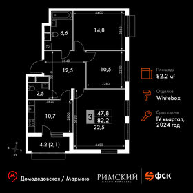 82,2 м², 3-комнатная квартира 16 830 450 ₽ - изображение 46