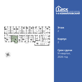 41,2 м², 1-комнатная квартира 14 182 194 ₽ - изображение 66