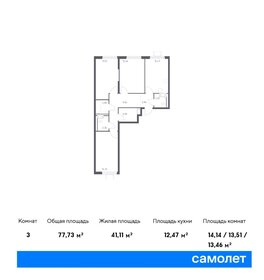 98 м², 3-комнатная квартира 13 000 000 ₽ - изображение 110