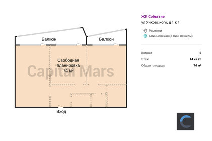 Квартира 74 м², 2-комнатная - изображение 1