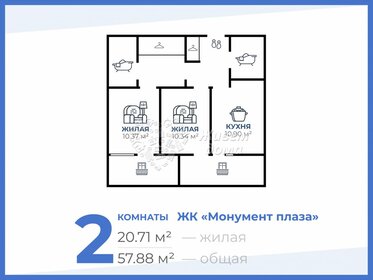 Квартира 57,9 м², 2-комнатная - изображение 1