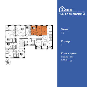 54,1 м², 2-комнатная квартира 14 325 572 ₽ - изображение 29