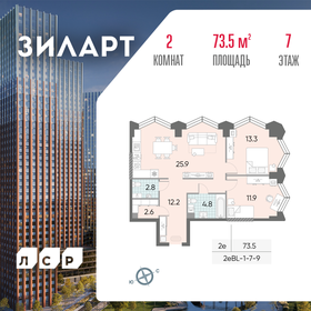 Квартира 73,5 м², 2-комнатная - изображение 1