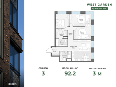 91,9 м², 3-комнатная квартира 53 030 000 ₽ - изображение 34