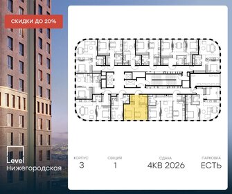 34,5 м², 1-комнатная квартира 15 738 982 ₽ - изображение 20