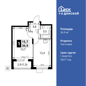 36,9 м², 1-комнатная квартира 7 365 240 ₽ - изображение 44