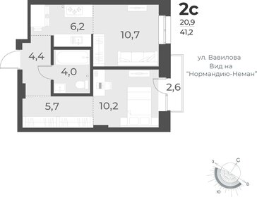 46,2 м², 2-комнатная квартира 4 950 000 ₽ - изображение 109