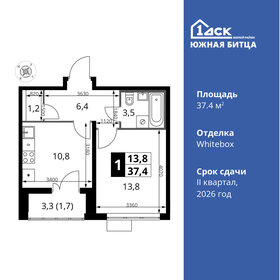 37,7 м², 1-комнатная квартира 9 387 112 ₽ - изображение 54