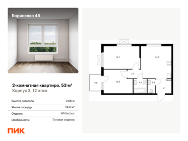 Квартира 53 м², 2-комнатная - изображение 1