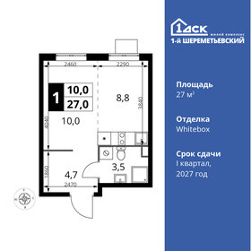 Квартира 27 м², студия - изображение 1