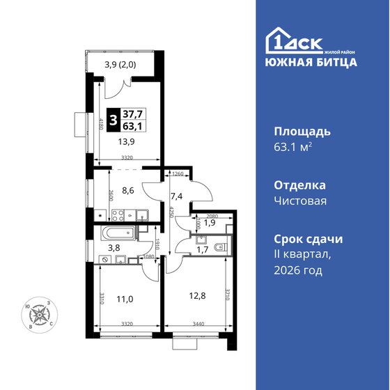 63,1 м², 3-комнатная квартира 14 215 957 ₽ - изображение 1