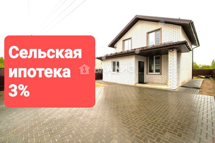 148 м² дом, 7 соток участок 7 500 000 ₽ - изображение 52