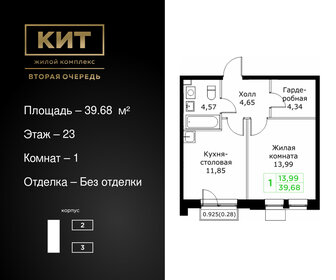 Квартира 39,7 м², 1-комнатная - изображение 1