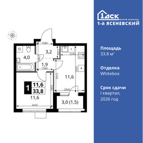 33,9 м², 1-комнатная квартира 11 203 950 ₽ - изображение 27