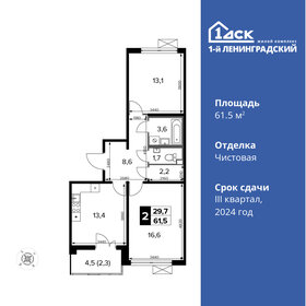 59 м², 2-комнатная квартира 16 473 095 ₽ - изображение 37