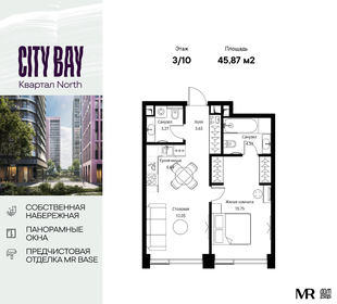 Квартира 45,9 м², 1-комнатная - изображение 1