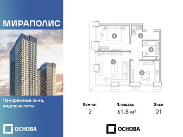 59,1 м², 2-комнатная квартира 20 082 072 ₽ - изображение 42