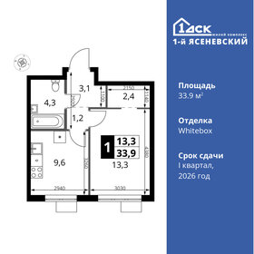 33,9 м², 1-комнатная квартира 11 203 950 ₽ - изображение 18