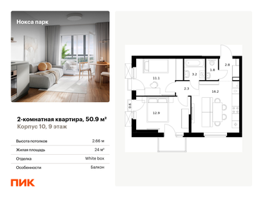 47,5 м², 2-комнатная квартира 8 000 000 ₽ - изображение 64