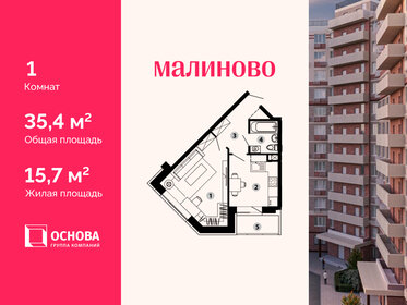 38 м², квартира-студия 4 500 000 ₽ - изображение 36