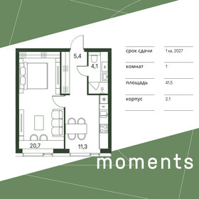 31 м², 1-комнатные апартаменты 12 300 000 ₽ - изображение 88