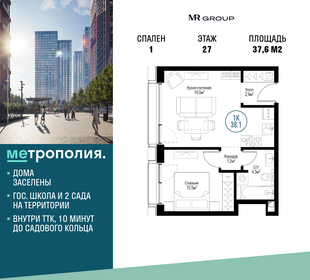 39 м², 2-комнатная квартира 14 800 000 ₽ - изображение 136