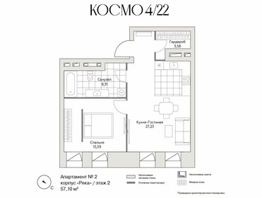 85,5 м², 4-комнатные апартаменты 85 000 000 ₽ - изображение 36