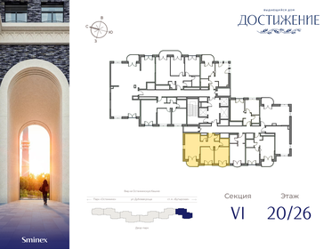 63,3 м², 2-комнатная квартира 32 780 000 ₽ - изображение 38