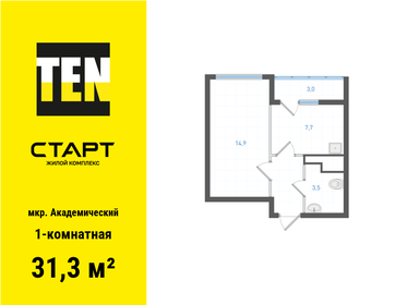 Квартира 31,3 м², 1-комнатная - изображение 1