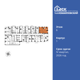 53 м², 2-комнатная квартира 18 136 070 ₽ - изображение 55