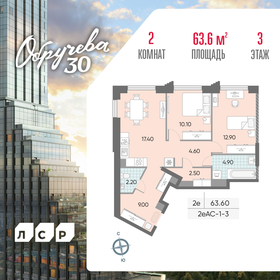 Квартира 63,6 м², 2-комнатная - изображение 1