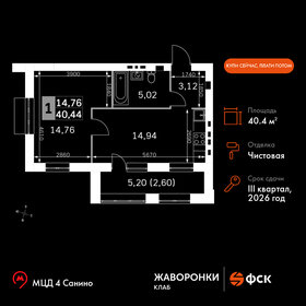 Квартира 40,4 м², 1-комнатная - изображение 1