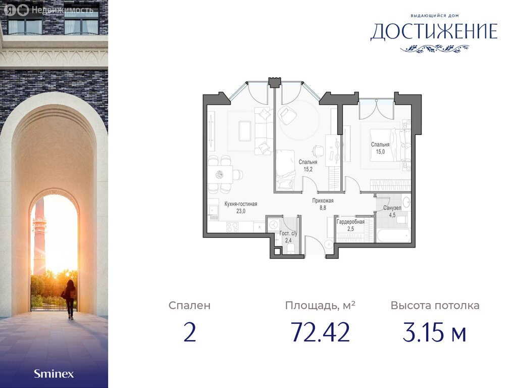 Варианты планировок дом «Достижение» - планировка 1