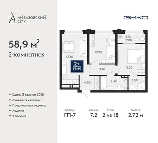 65 м², 2-комнатная квартира 8 000 000 ₽ - изображение 21