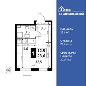 23,6 м², квартира-студия 6 747 240 ₽ - изображение 42