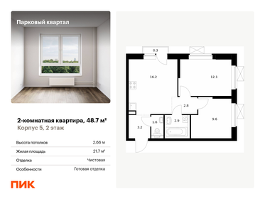 50,5 м², 3-комнатная квартира 4 500 000 ₽ - изображение 46