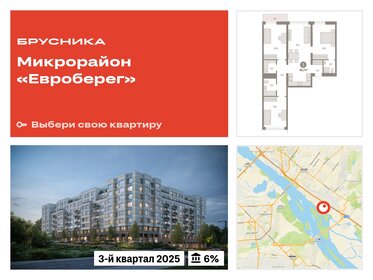 92,3 м², 3-комнатная квартира 11 930 000 ₽ - изображение 10